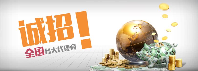 点击进入申请代理